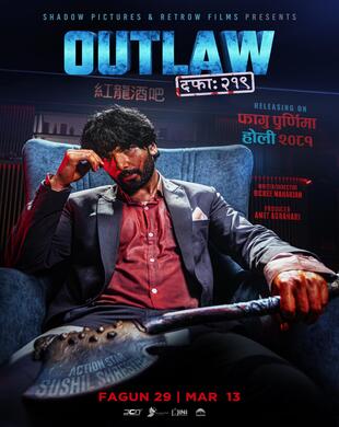 Outlaw-Dafa 219